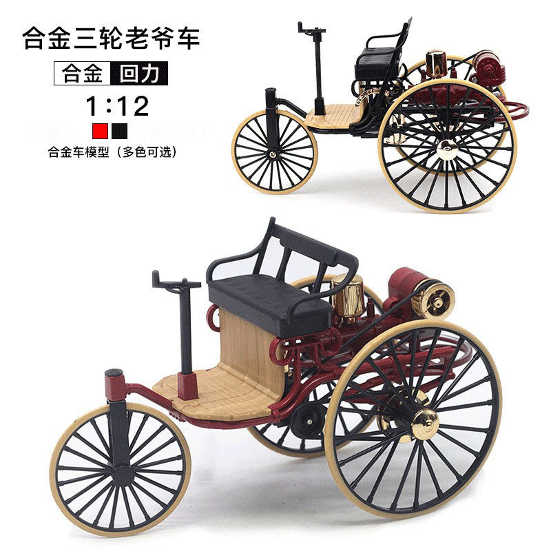 Vintage Toys Collector - Масштабная модель 1:12: Винтажный трехколесный автомобиль