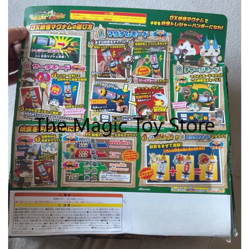 Оригинальный набор Bandai Yo-k – обзор и цена Vintage Toys Collector